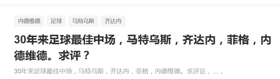 记者表示，他了解到球队的大多数人对于这些负面消息的泄密感到沮丧，这些负面消息全部来自两名队内球员，其他人认为这并不能反应俱乐部的真实情况。